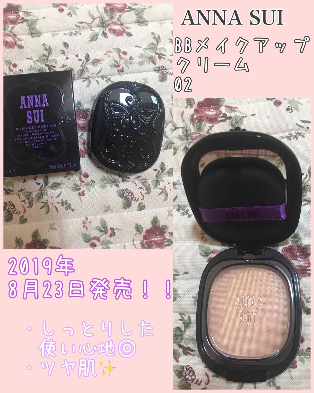 BB メイクアップ クリーム/ANNA SUI/BBクリームを使ったクチコミ（1枚目）