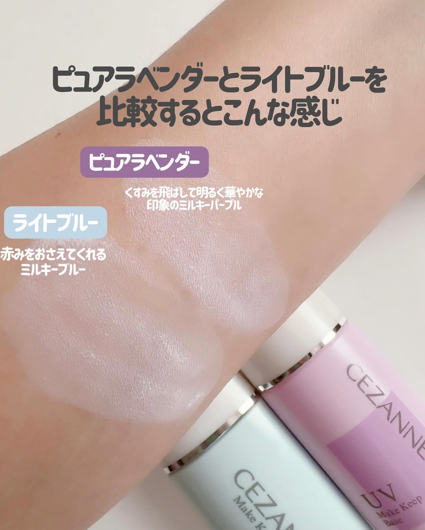 皮脂テカリ防止下地/CEZANNE/化粧下地を使ったクチコミ(6枚目)