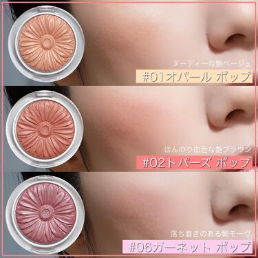 21年秋新作パウダーチーク チーク ポップ パール Cliniqueの人気色を比較 誕生石チークはマスクメイク向き 大人気チ By Talico 混合肌 30代後半 Lips