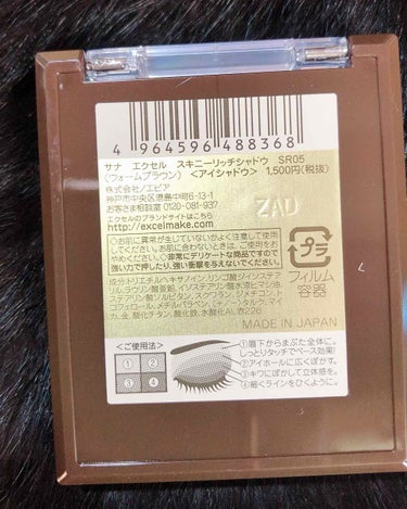 スキニーリッチシャドウ/excel/アイシャドウパレットを使ったクチコミ（4枚目）