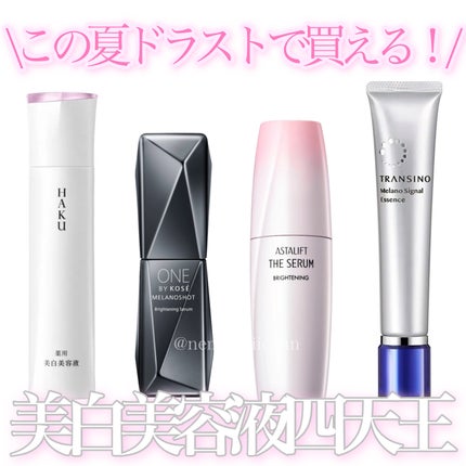 ザ セラム ブライトニング/アスタリフト/美容液を使ったクチコミ(1枚目)