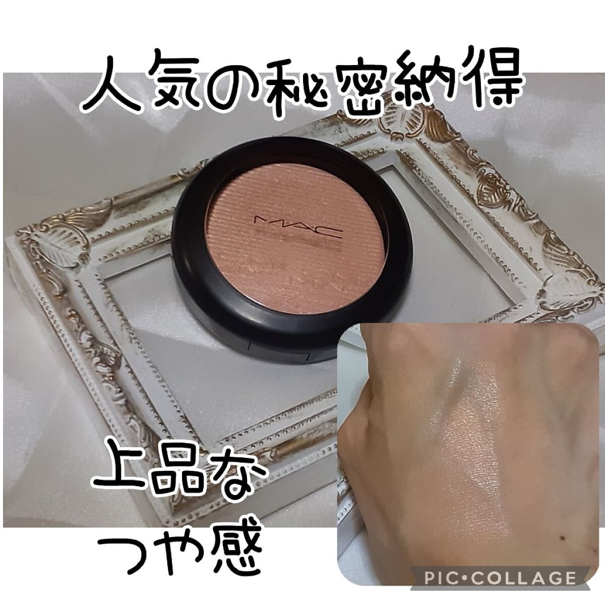 エクストラ ディメンション スキンフィニッシュ アイスド アプリコット /M・A・C/プレストパウダーを使ったクチコミ（1枚目）