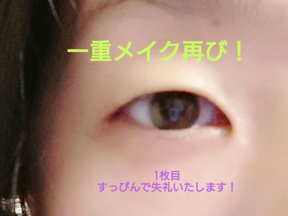 ゴクブトマスカラ/キャンメイク/マスカラを使ったクチコミ（1枚目）