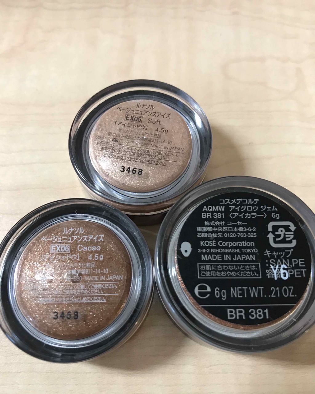 アイグロウ ジェム/DECORTÉ/ジェル・クリームアイシャドウを使ったクチコミ（2枚目）