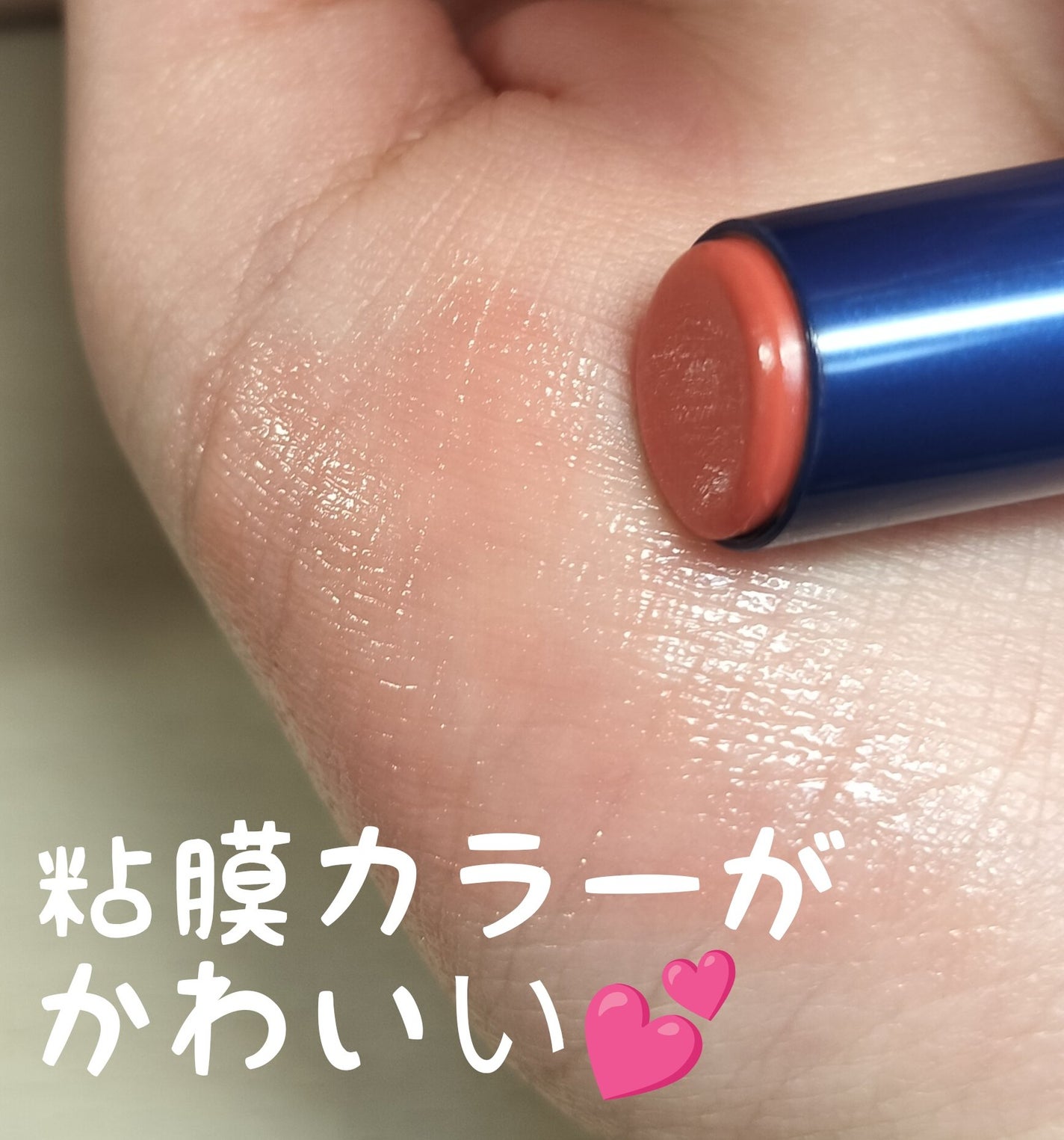 ニベア リッチケア&カラーリップ/ニベア/リップクリームを使ったクチコミ(2枚目)