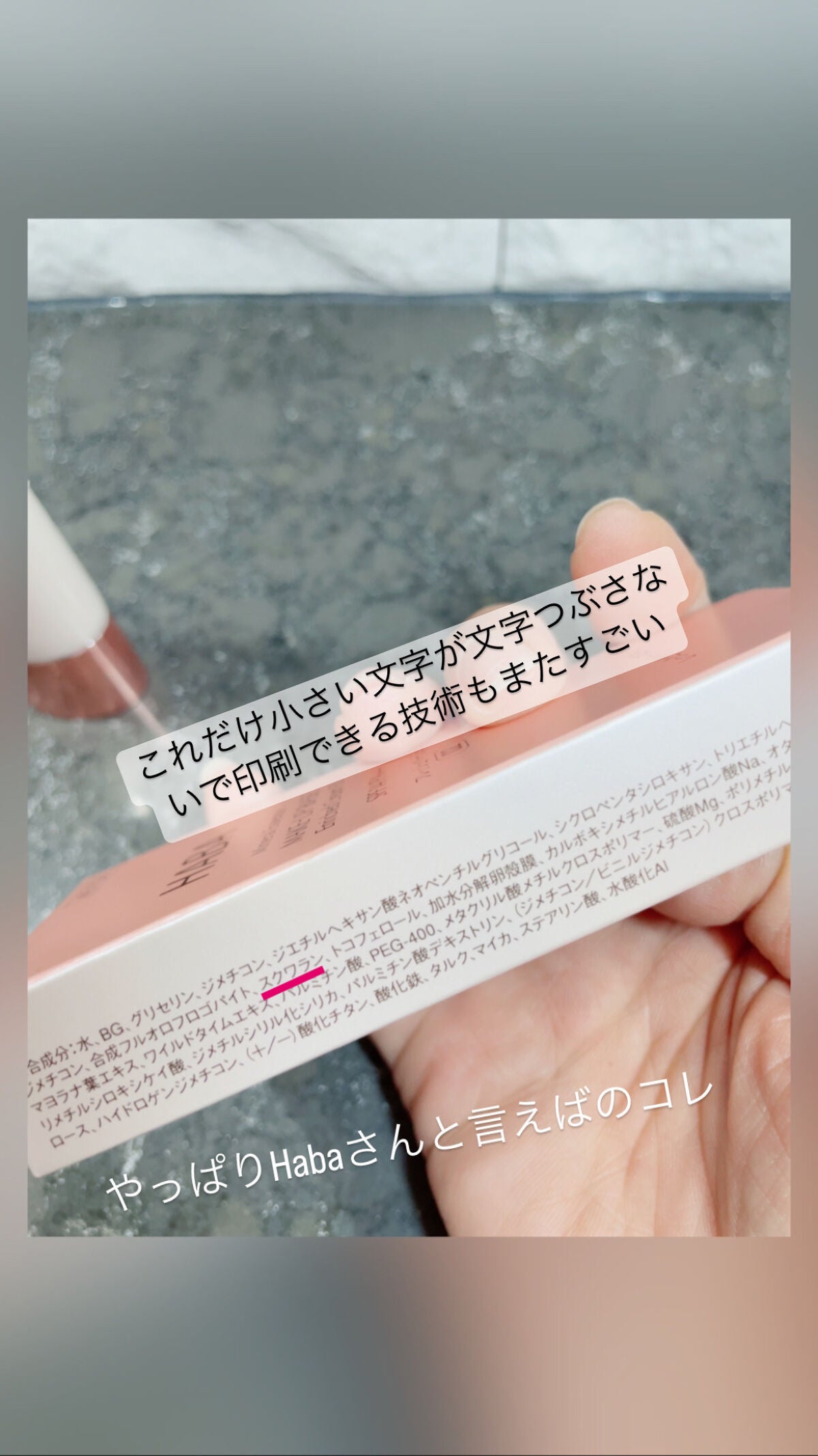 Rmicosme on LIPS 「【商品名】HABAミネラルエッセンスメイクアップベースフレッシ..」(2枚目)