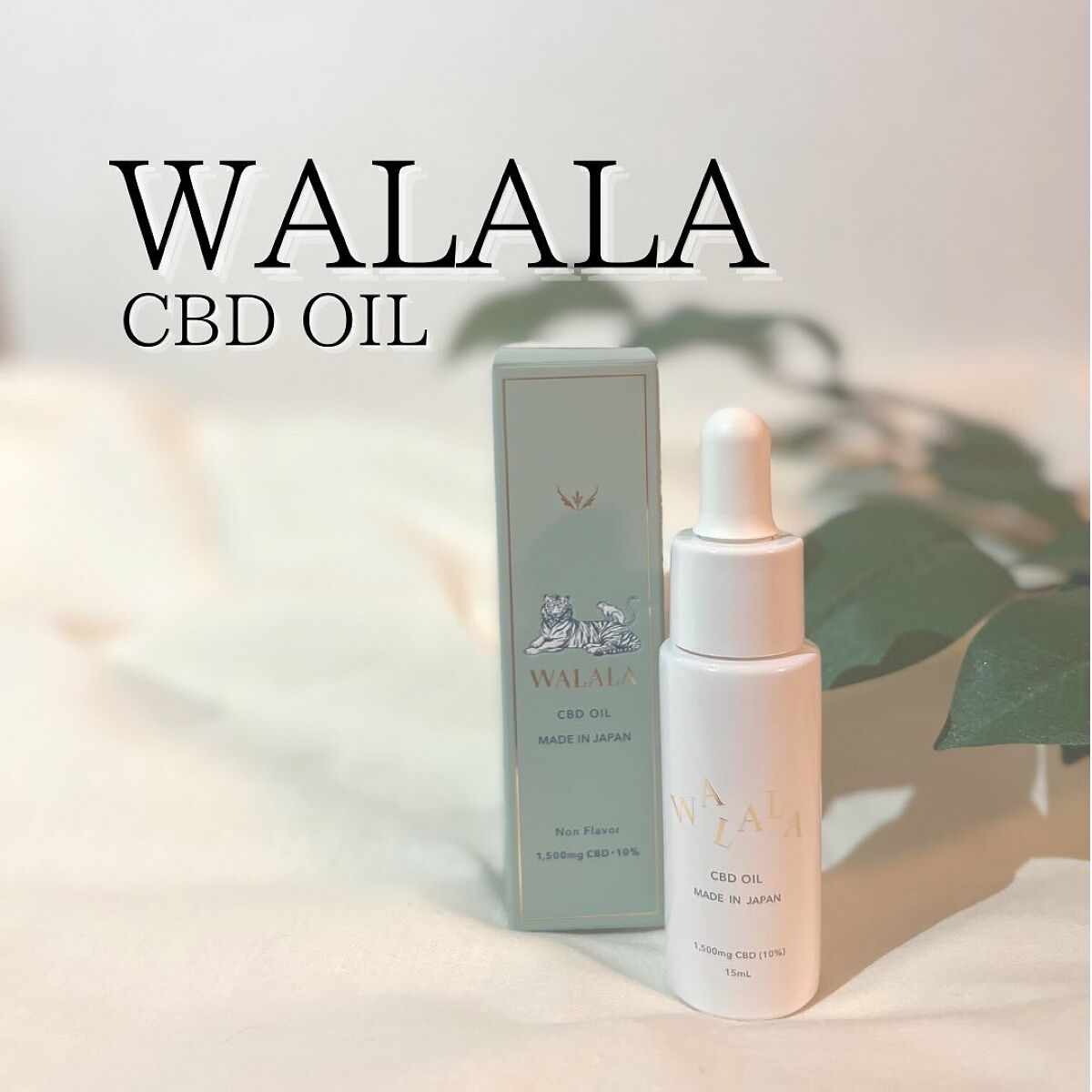 CBD オイル 1,500mg/WALALA/その他を使ったクチコミ（1枚目）