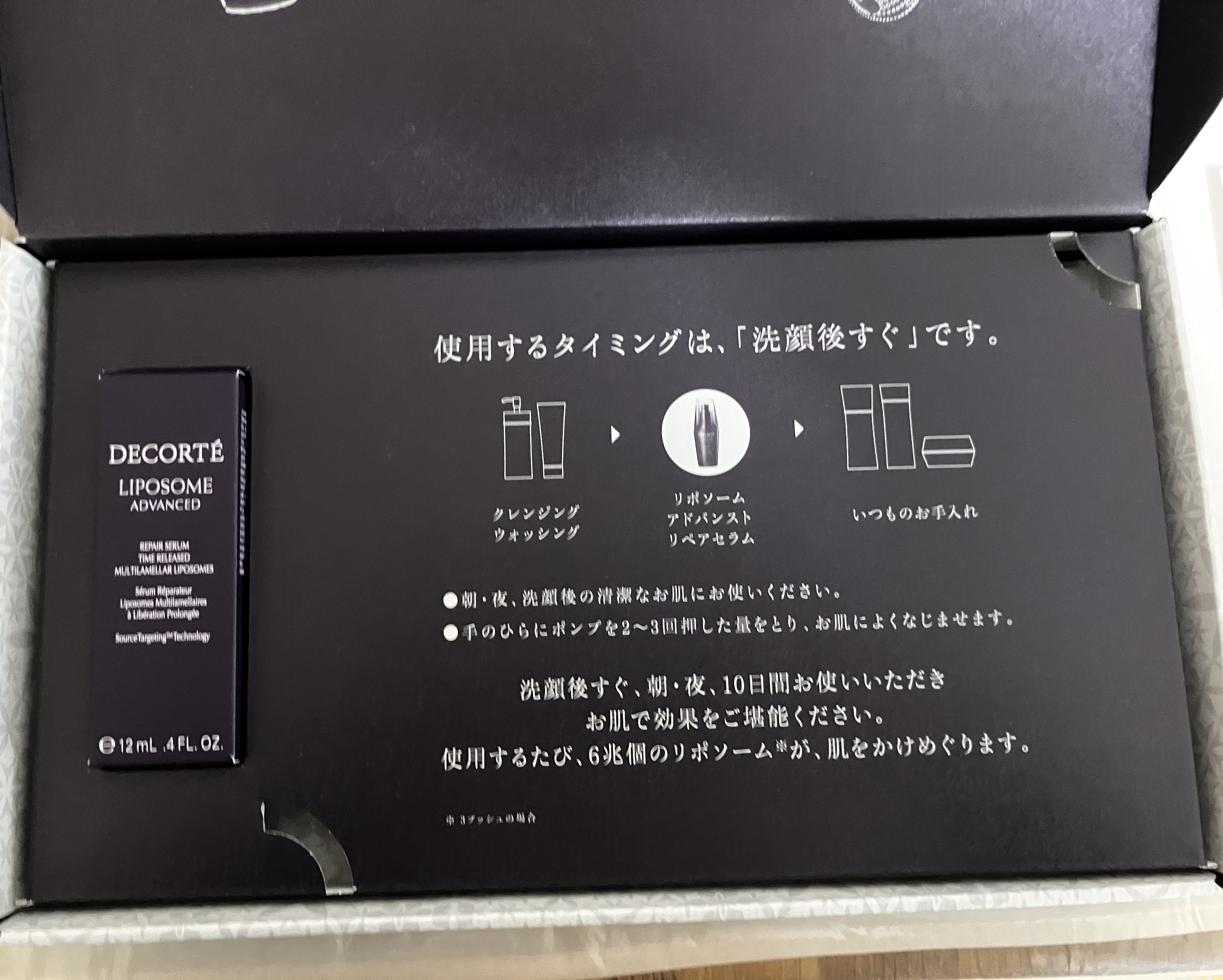 リポソーム アドバンスト　リペアセラム/DECORTÉ/美容液を使ったクチコミ（3枚目）