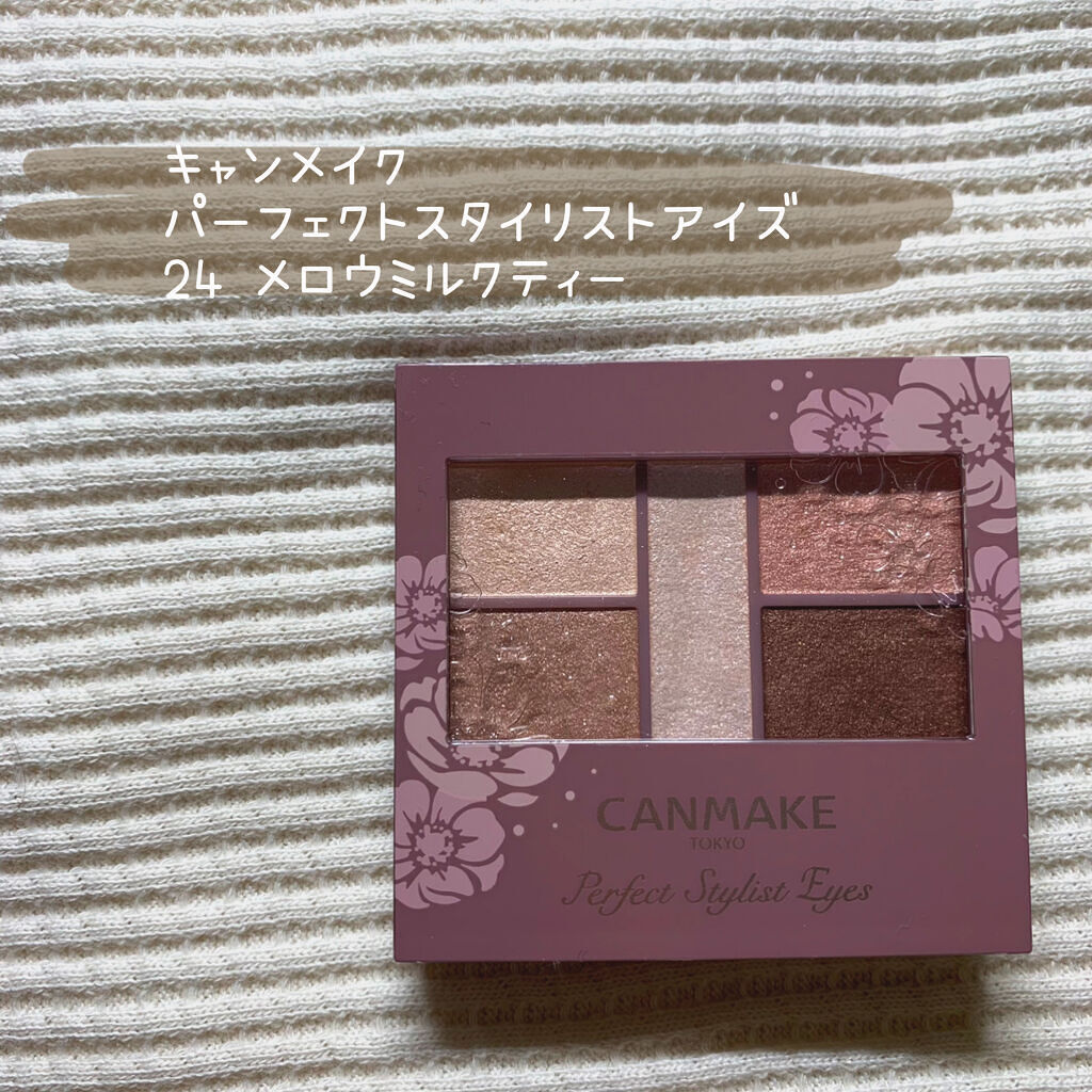 パーフェクトスタイリストアイズ/キャンメイク/アイシャドウパレットを使ったクチコミ（1枚目）