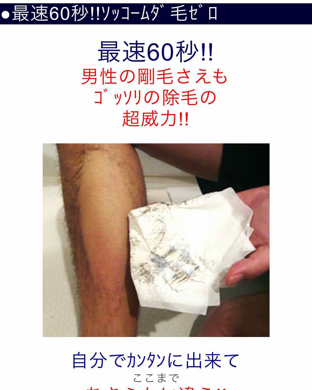 セシルマイアインバスリムーバー/アンドシーム/除毛クリームを使ったクチコミ(4枚目)