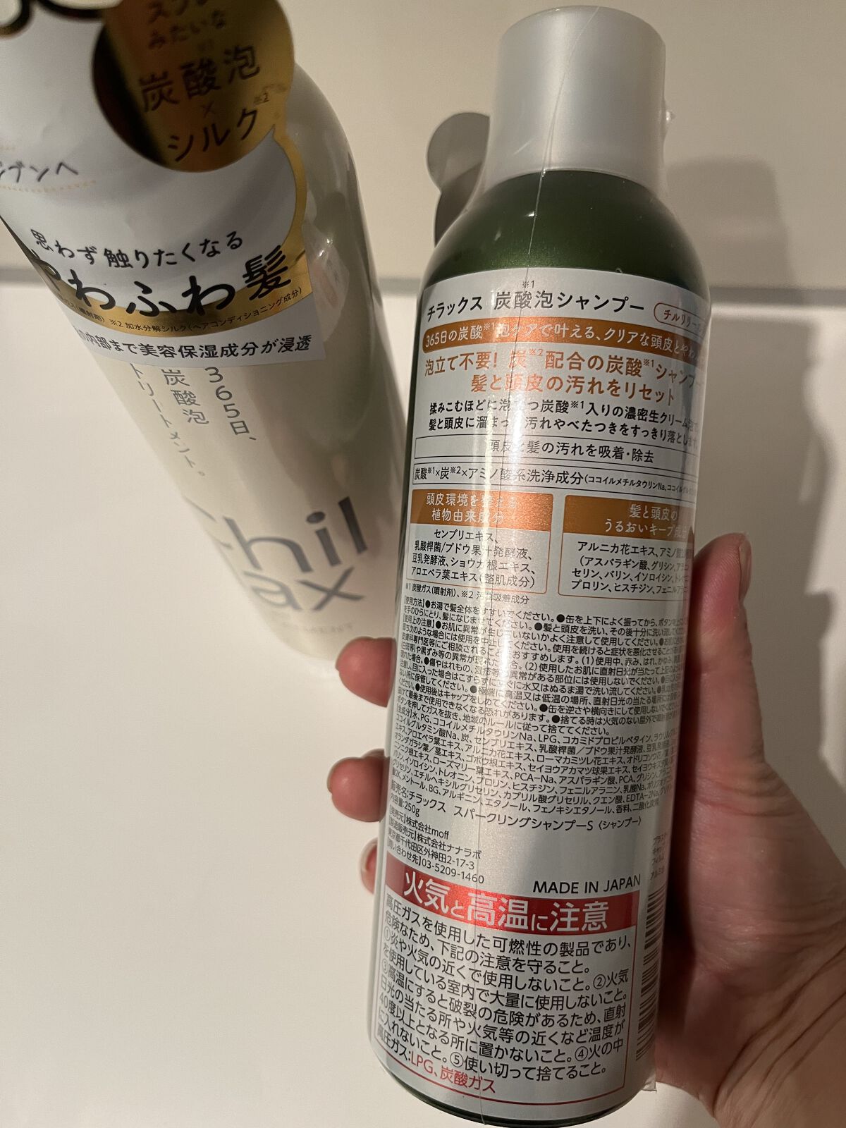 を使ったクチコミ（2枚目）