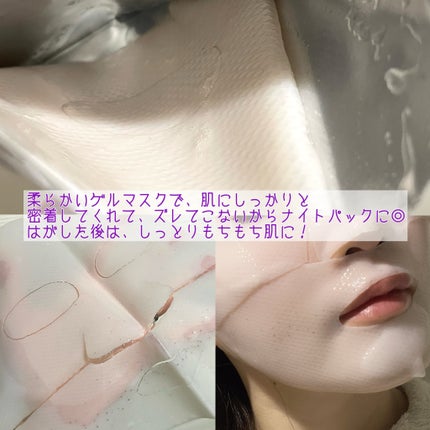 バイオヒールボ プロバイオダーム™ コラーゲンリモデリングゲルマスク/BIOHEAL BOH/シートマスク・パックを使ったクチコミ(5枚目)