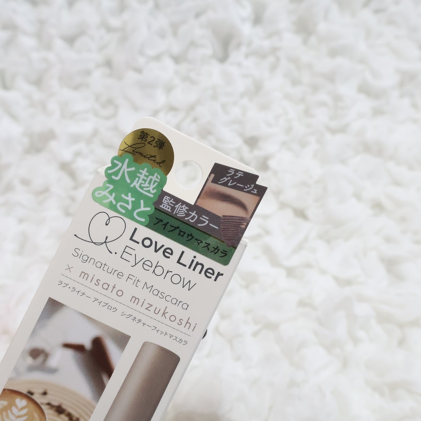 ラブ・ライナー シグネチャーフィットマスカラ MMC2<アイブロウ>/ラブ・ライナー/眉マスカラを使ったクチコミ(6枚目)