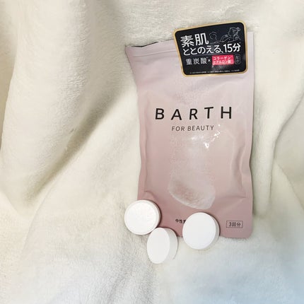 中性重炭酸入浴料BEAUTY/BARTH/炭酸系入浴剤を使ったクチコミ(2枚目)