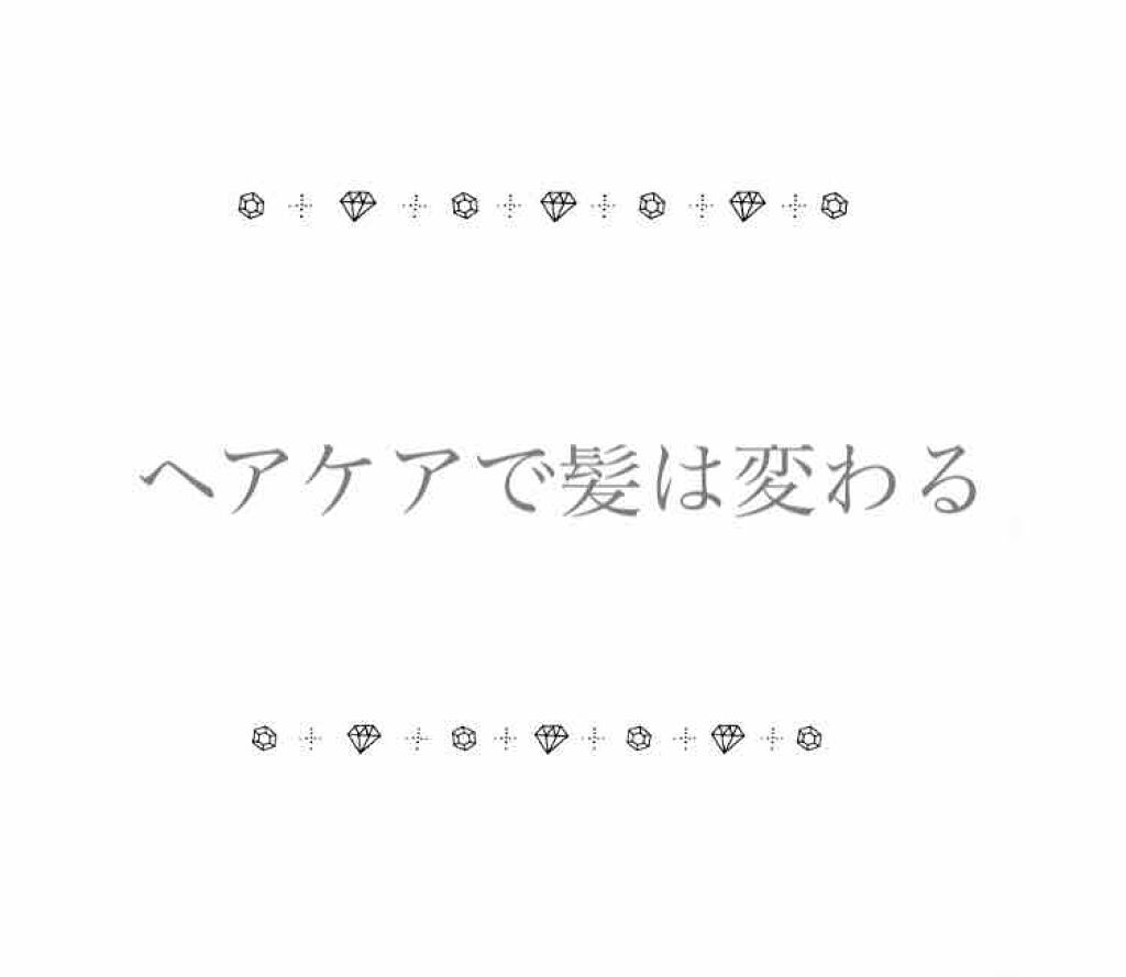 モイスチュアコントロール コンディショナー/スティーブンノル ニューヨーク/シャンプー・コンディショナーを使ったクチコミ（1枚目）