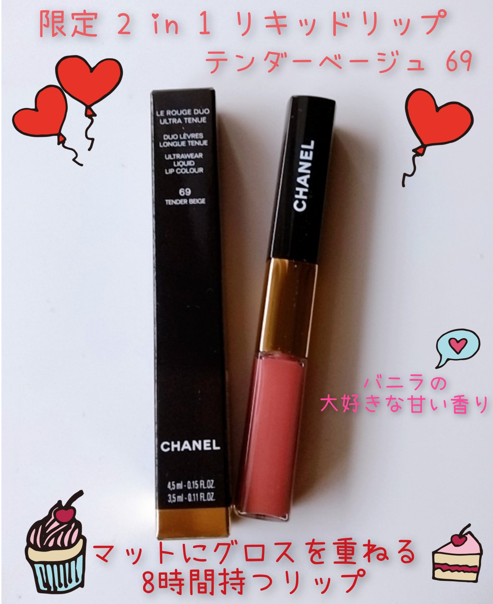 ル ルージュ デュオ ウルトラ トゥニュ/CHANEL/口紅を使ったクチコミ（1枚目）