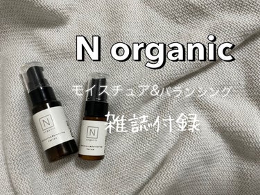 モイスチュア&バランシング セラム/Ｎ organic/乳液を使ったクチコミ（1枚目）