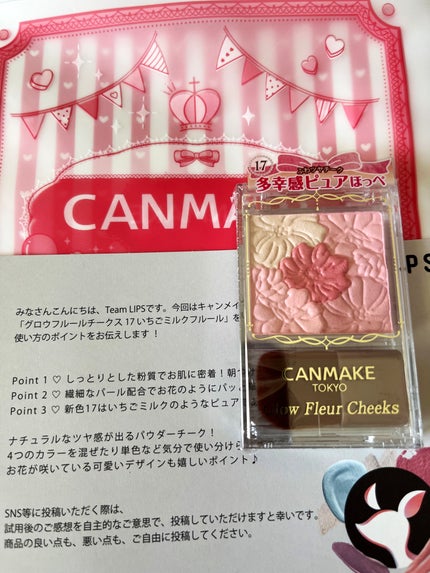 グロウフルールチークス/キャンメイク/パウダーチークを使ったクチコミ(1枚目)