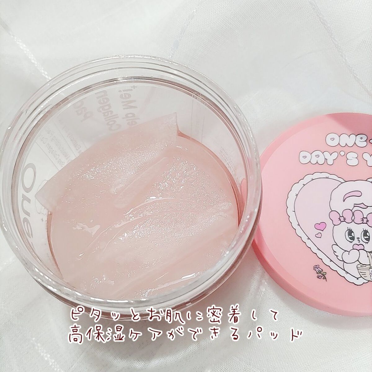 ヘルプミー! リアルコラーゲンパッド/One-day's you/トナーパッドを使ったクチコミ（3枚目）