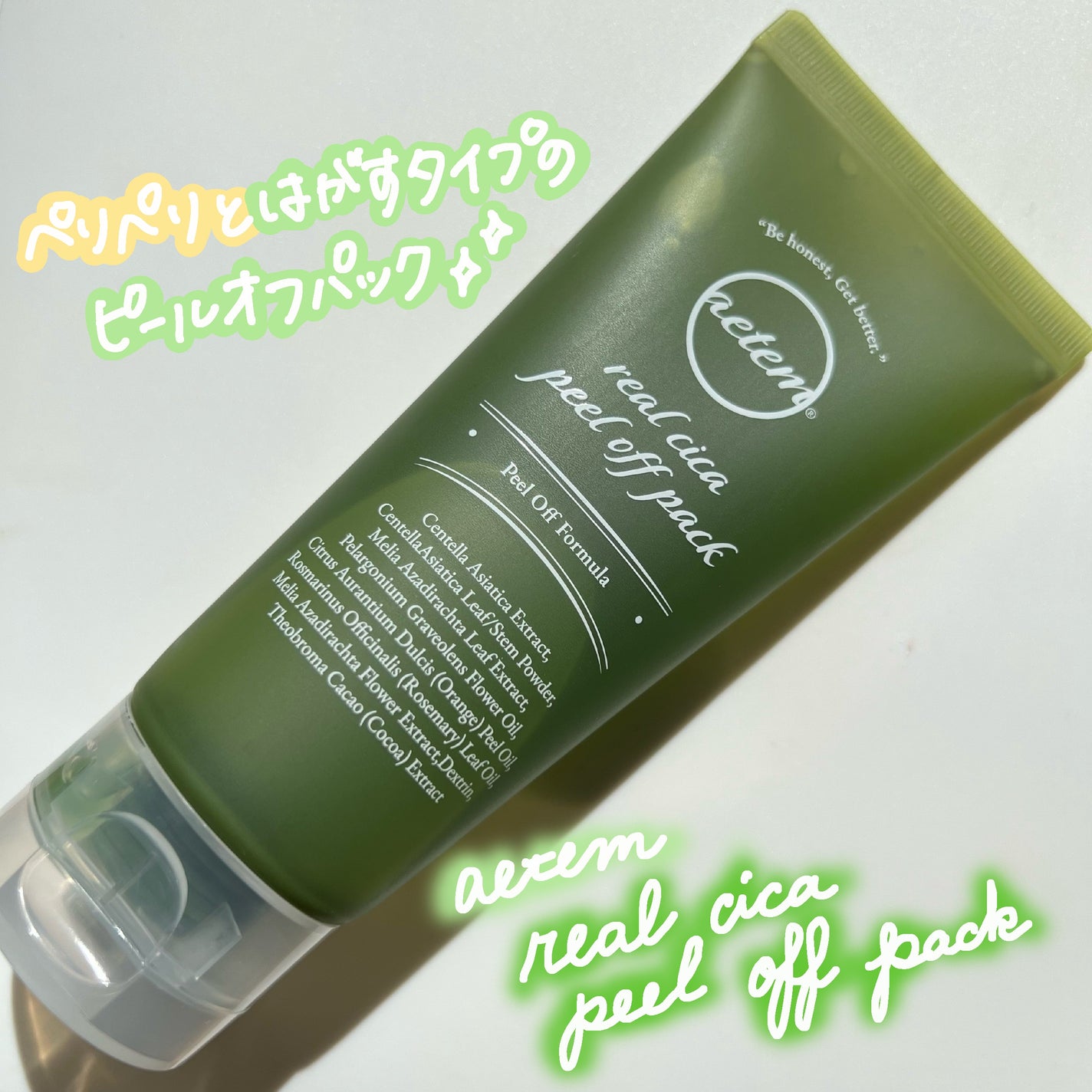 REAL CICA PEEL OFF PACK/Aetem /シートマスク・パックを使ったクチコミ(1枚目)