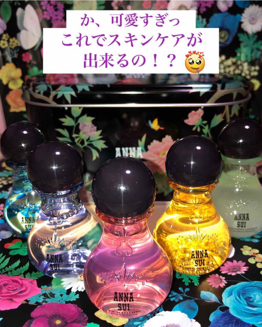 クール ローション/ANNA SUI/化粧水を使ったクチコミ（1枚目）
