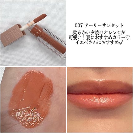 リフターシャイン/MAYBELLINE NEW YORK/リップグロスを使ったクチコミ(8枚目)