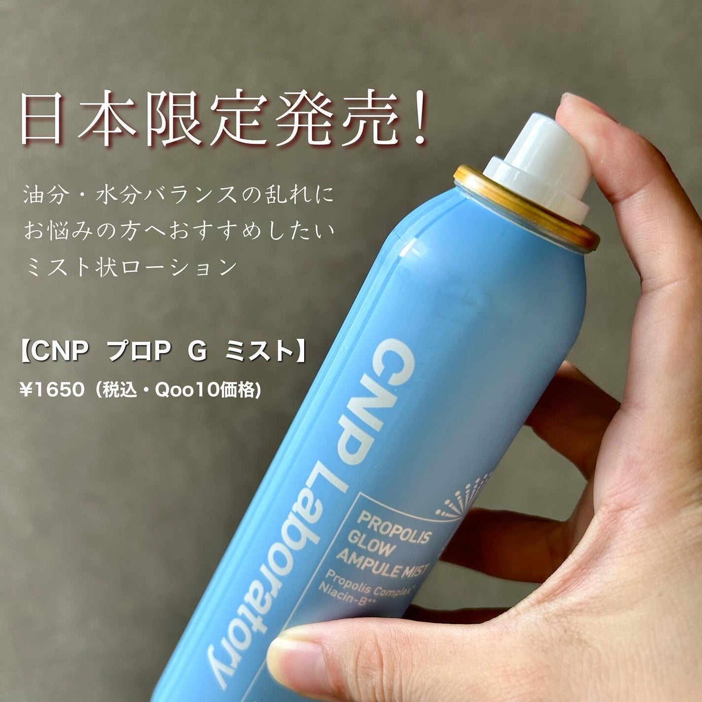 CNP プロ P G ミスト/CNP Laboratory/ミスト状化粧水を使ったクチコミ(2枚目)