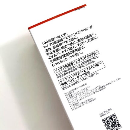 VC100エッセンスローション EX/ドクターシーラボⓇ/化粧水を使ったクチコミ(3枚目)