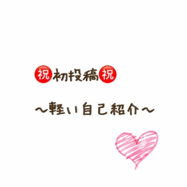 初投稿です🌱　〜自己紹介〜

はじめまして！あやみどりと言います☺️
見る専用のつもりでしたが、
最近投稿してみたい！と言う感情が出てきて
これから少しだけ投稿を始めてみようと思います！

主に、
　>