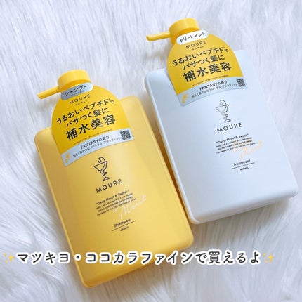 Deep Moist&Repair シャンプー / トリートメント/MQURE/市販シャンプーを使ったクチコミ(5枚目)