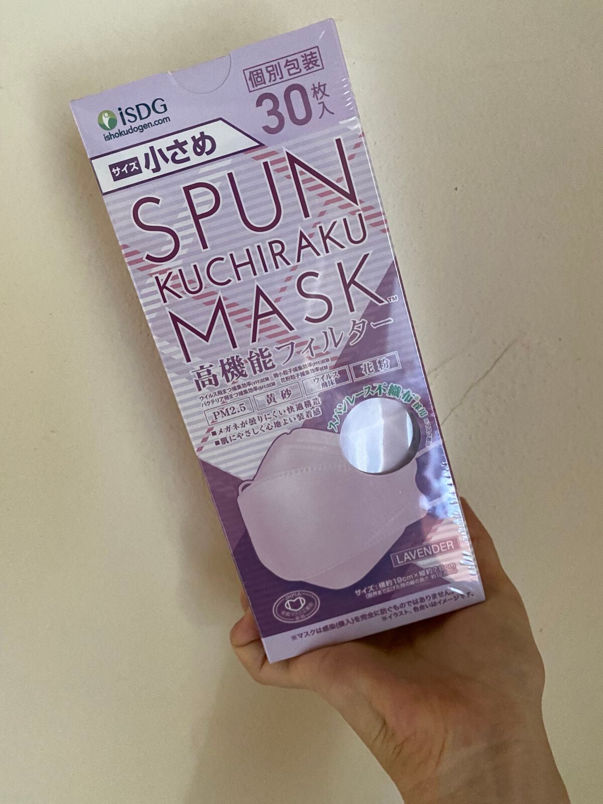 KUCHIRAKUMASK(GRAY)30枚入/ISDG 医食同源ドットコム/マスクを使ったクチコミ(1枚目)