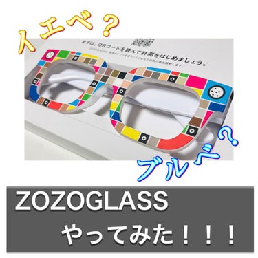 ZOZOGLASS/ZOZOTOWN/その他を使ったクチコミ（1枚目）