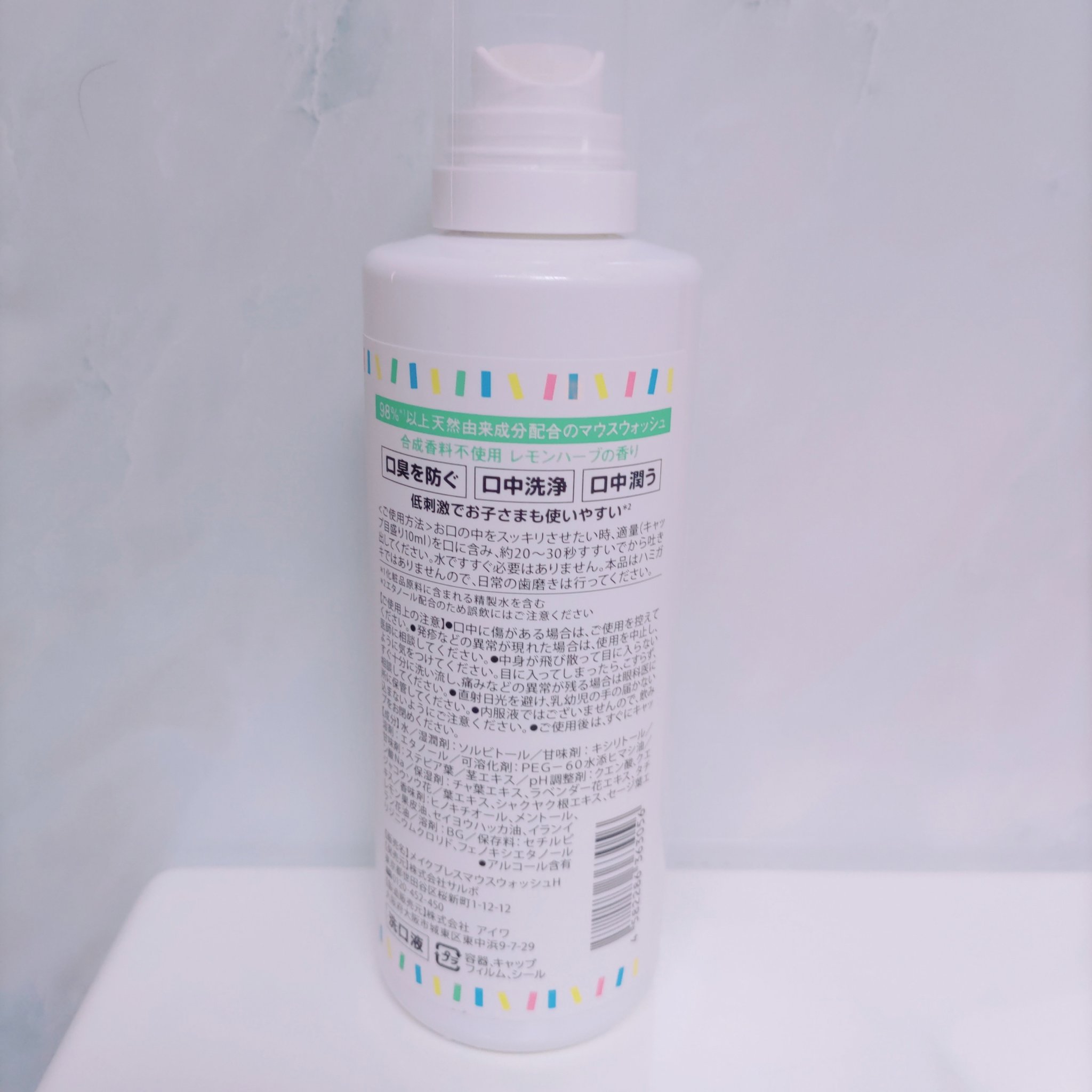 メイクブレス マウスウォッシュ/MAKE BREATH/マウスウォッシュ・スプレーを使ったクチコミ（2枚目）