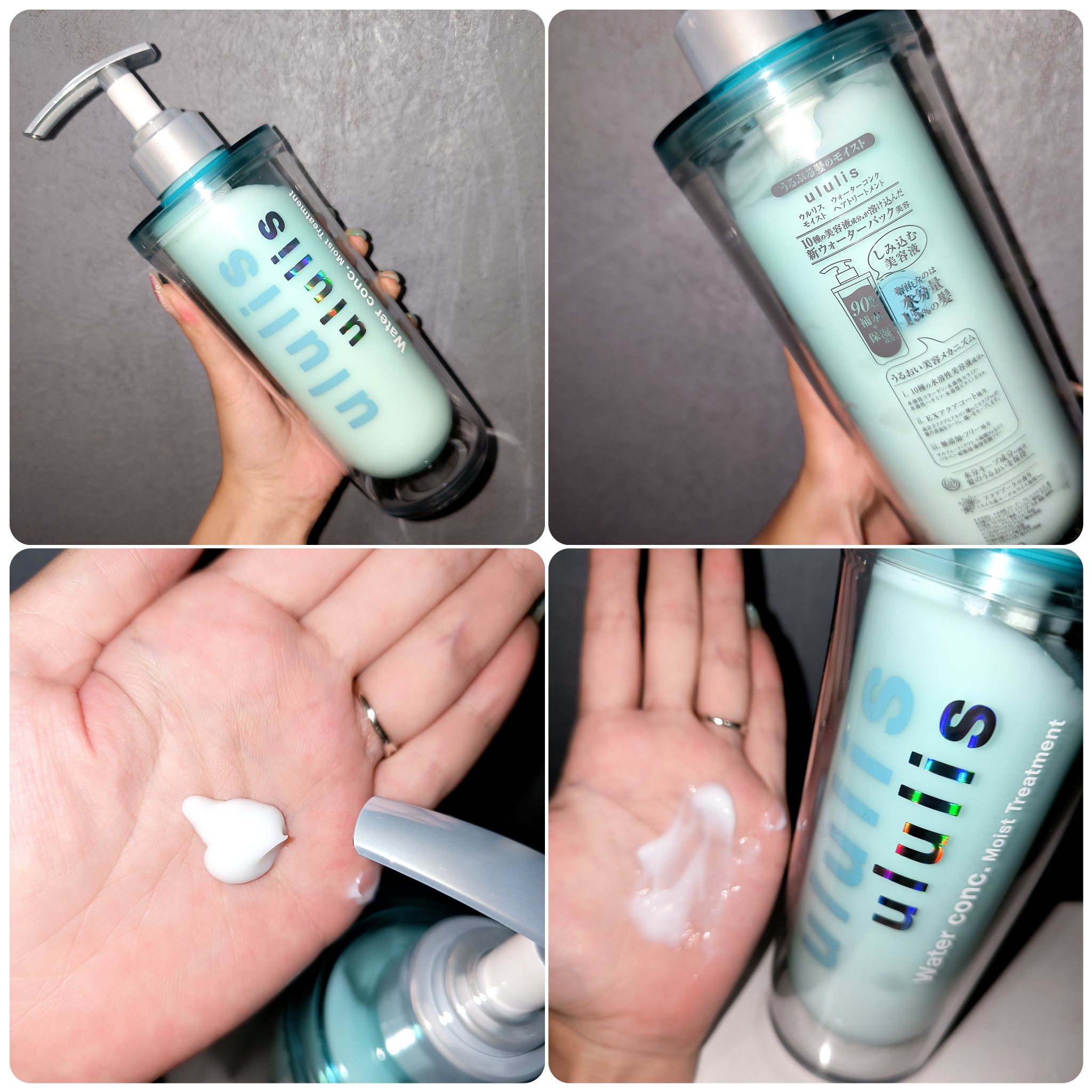 ウォーターコンク モイストシャンプー/ヘアトリートメント