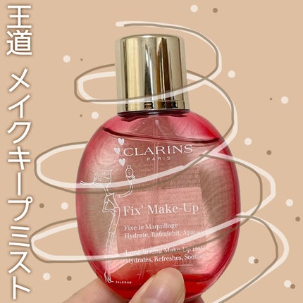 フィックス メイクアップ/CLARINS/ミスト状化粧水を使ったクチコミ(1枚目)