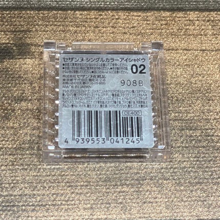 シングルカラーアイシャドウ/CEZANNE/単色アイシャドウを使ったクチコミ(3枚目)