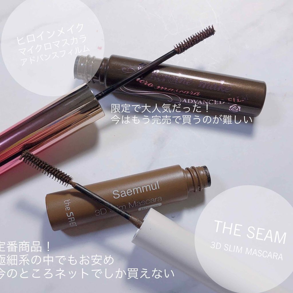 3D スリム マスカラ/the SAEM/マスカラを使ったクチコミ（2枚目）