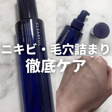 クリアフル ローションM(しっとりタイプ) 本体 180ml/オルビス/化粧水を使ったクチコミ（1枚目）