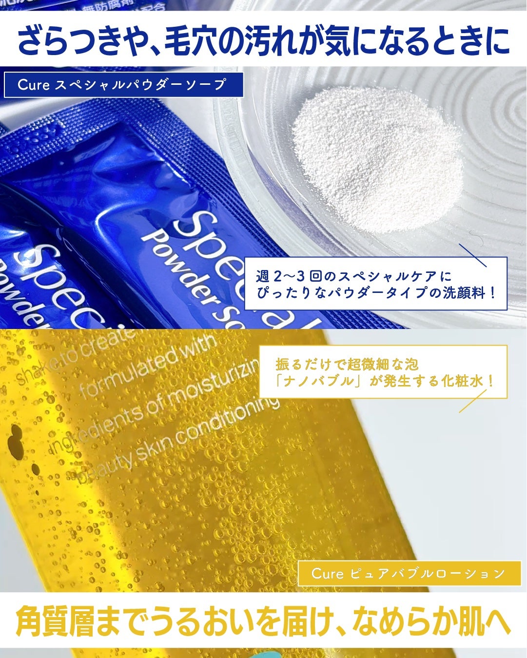 スペシャルパウダーソープCure/Cure/洗顔パウダーを使ったクチコミ(2枚目)