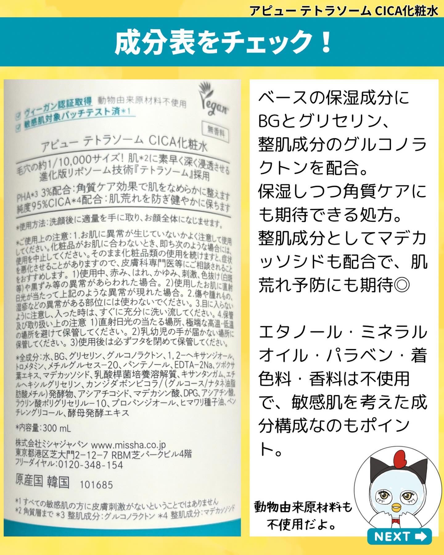 アピュー テトラソーム CICAクリーム/A’pieu/フェイスクリームを使ったクチコミ（3枚目）
