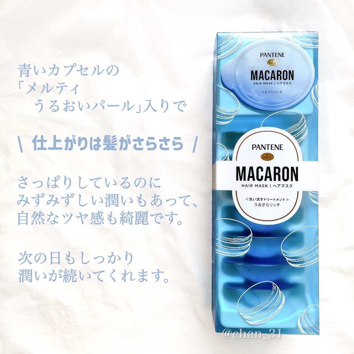 ãã³ããŒã³ãã«ãã³ ãã¢ãã¹ã¯ ãããããªãã <æŽãæµãããªãŒãã¡ã³ã>/ãã³ããŒã³/ãã¢ãã¹ã¯ã»ãã¢ããã¯ã䜿ã£ãã¯ãã³ãïŒ5æç®ïŒ