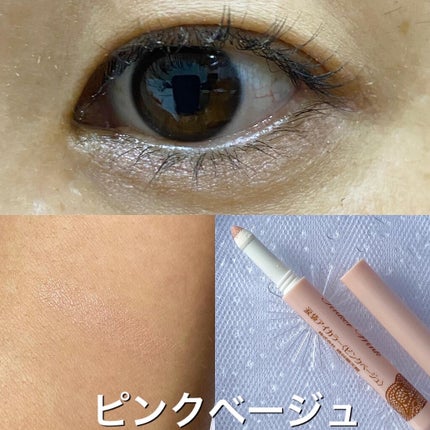 涙袋アイカラー/ティンカーウィンク/スティックアイシャドウを使ったクチコミ(5枚目)