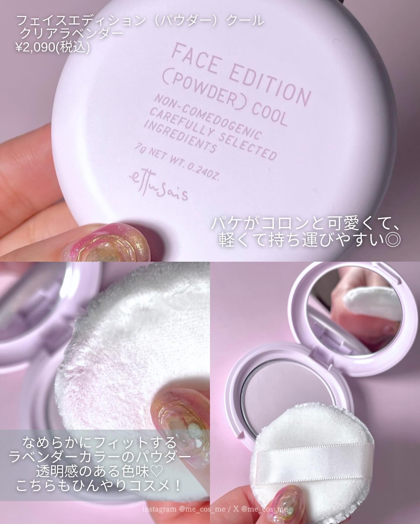 エテュセ フェイスエディション(パウダー)/ettusais/プレストパウダーを使ったクチコミ（3枚目）