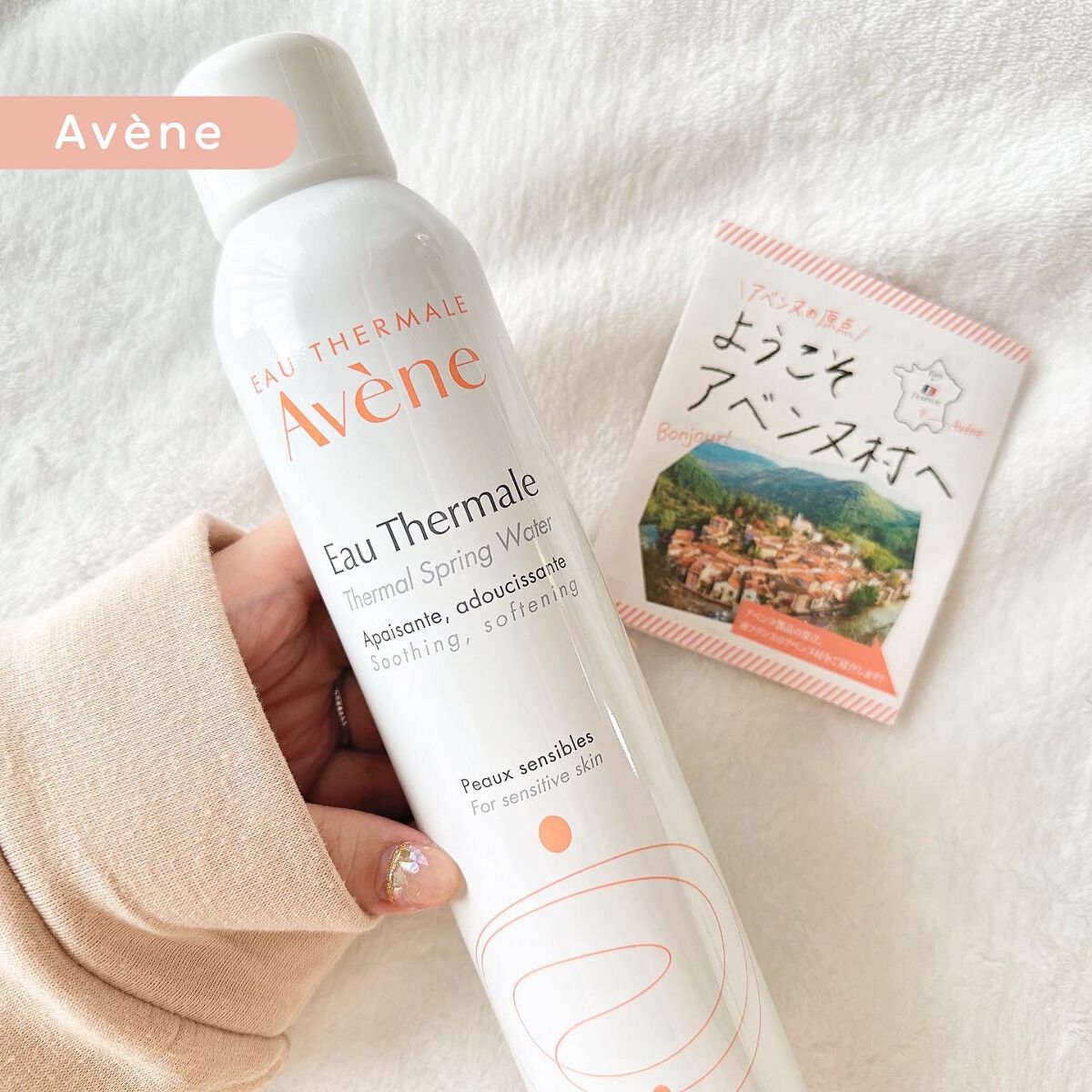 ウオーター/アベンヌ/ミスト状化粧水を使ったクチコミ（1枚目）