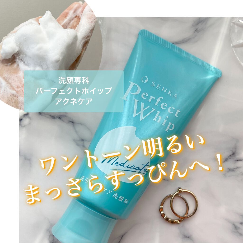 パーフェクトホイップ アクネケア/SENKA(専科)/洗顔フォームを使ったクチコミ(1枚目)