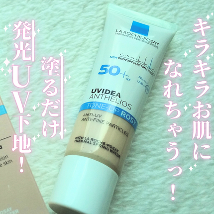 UVイデア XL プロテクショントーンアップ ローズ/ラ ロッシュ ポゼ/日焼け止めクリームを使ったクチコミ(1枚目)