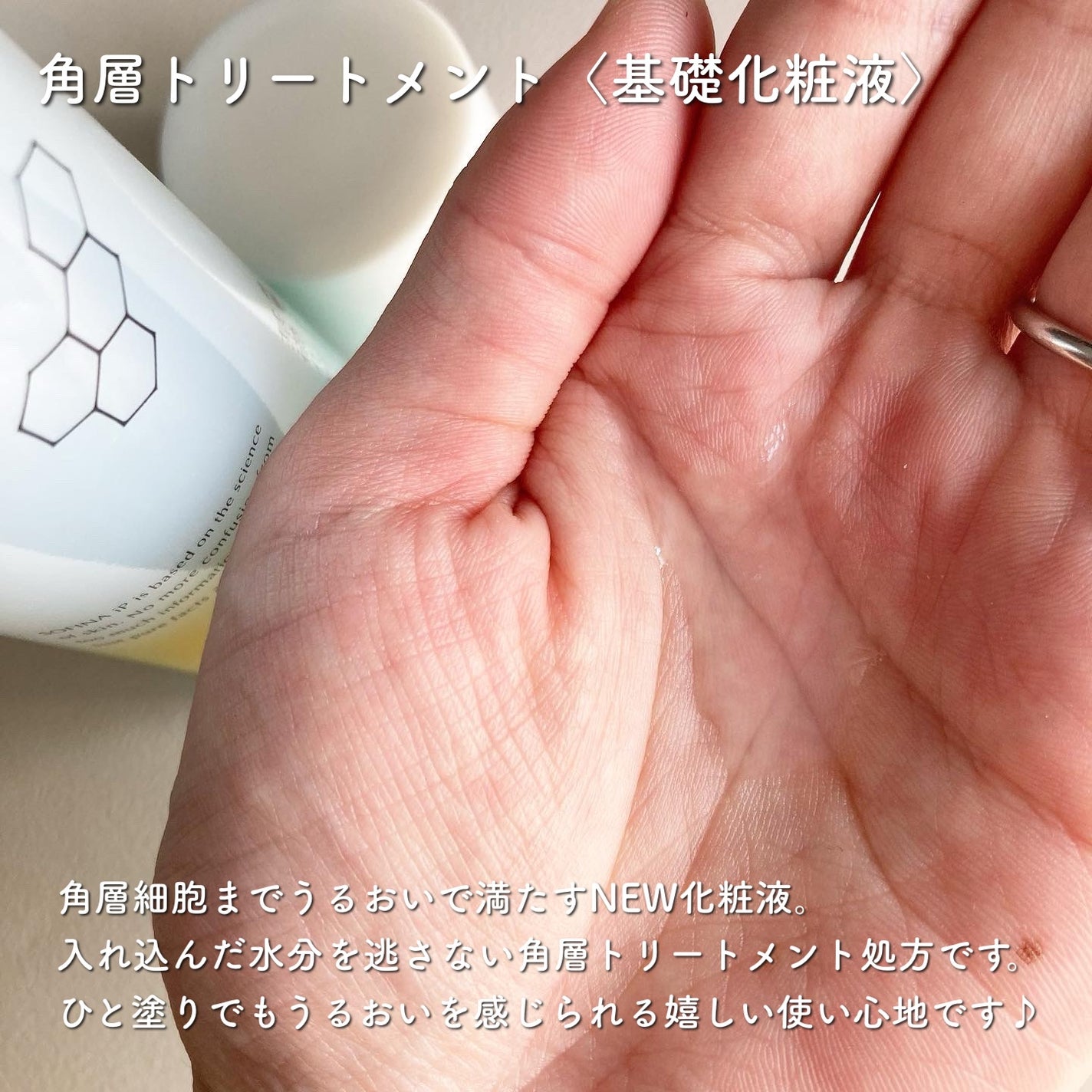 ソフィーナ iP 角層トリートメント 基礎化粧液/SOFINA iP/化粧水を使ったクチコミ(3枚目)