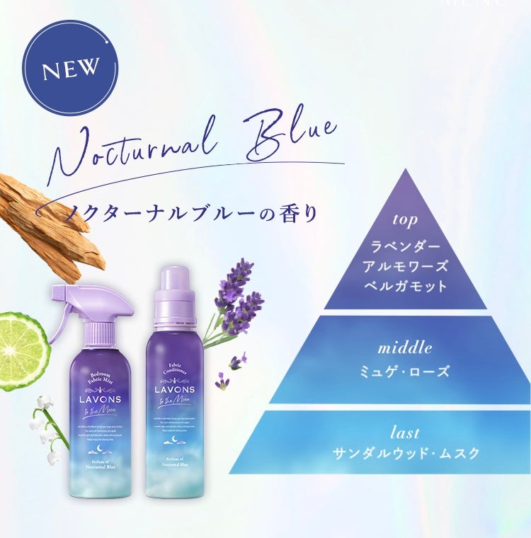 トゥザムーン 柔軟剤 ノクターナルブルーの香り/ラボン/柔軟剤を使ったクチコミ(3枚目)