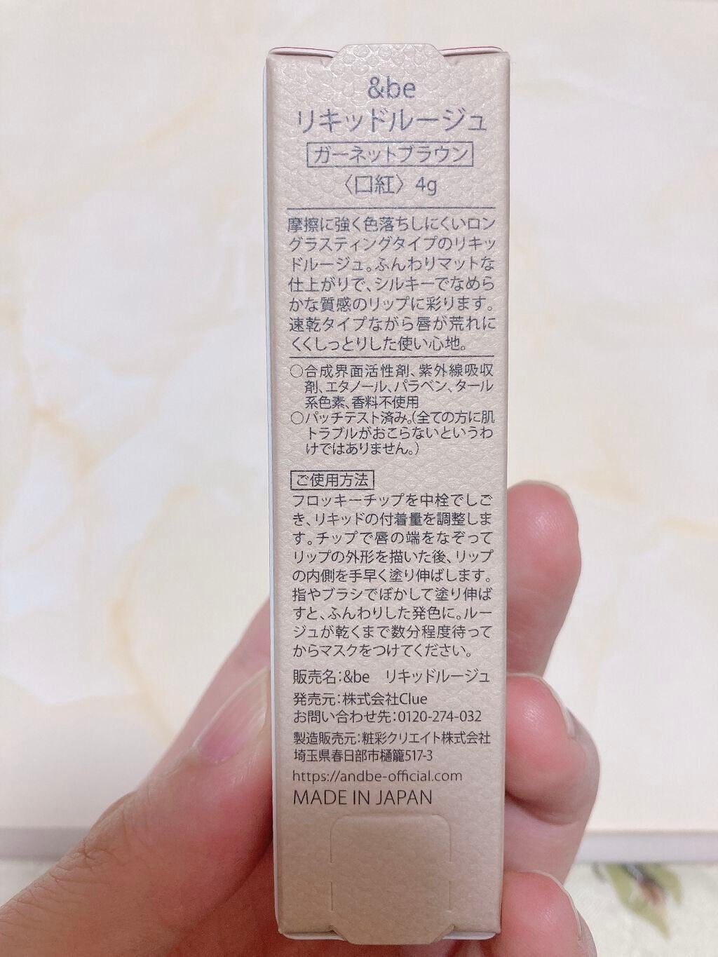 &be リキッドルージュ/&be/口紅を使ったクチコミ(5枚目)
