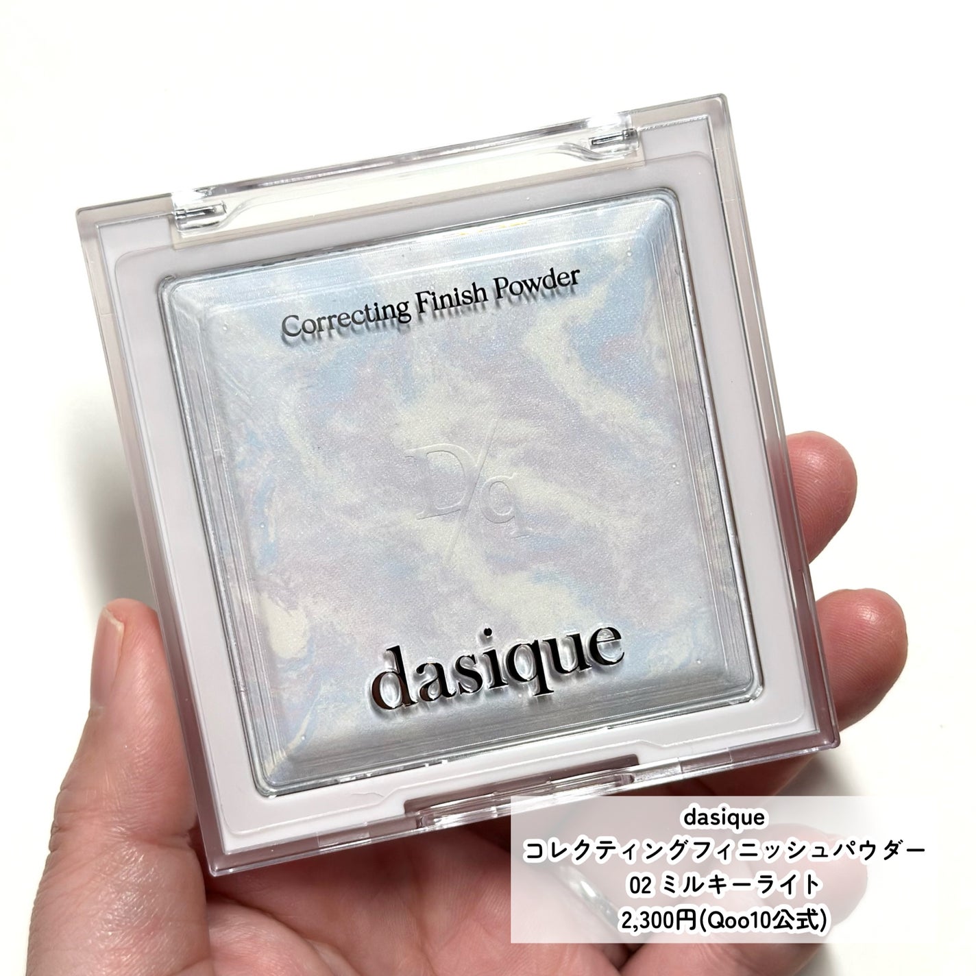 コレクティングフィニッシュパウダー/dasique/プレストパウダーを使ったクチコミ(2枚目)